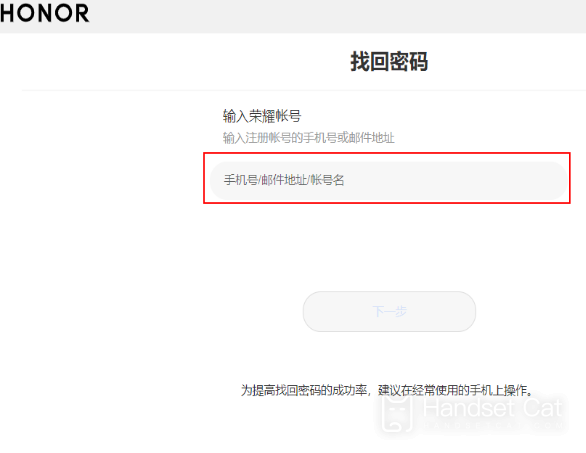 Cách giải quyết vấn đề quên mật khẩu của Honor Magic5 Ultimate Edition