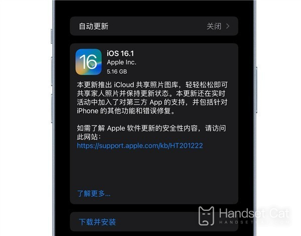The final beta version of Apple iOS 16.1 was pushed, and the official version will come soon!