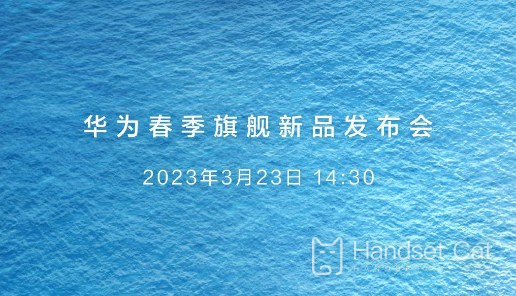 Huawei P60 release time official announcement, March 23rd at 14:30, see you all!