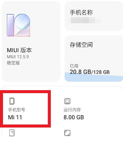 Where is the mobile phone model of Xiaomi Civi 2