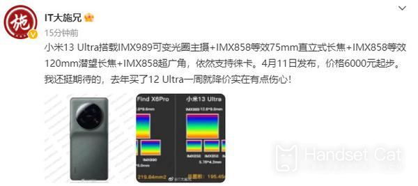 Xiaomi Mi 13 Ultra의 첫 출시는 얼마로 예상됩니까?