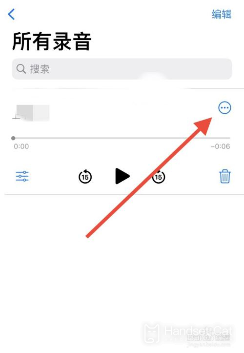 Apple 15proで録音を着信音として設定する方法