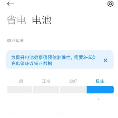 What is the battery loss of Xiaomi 12S Ultra