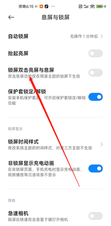Xiaomi 13 Pro clique duas vezes para iluminar a tela tutorial