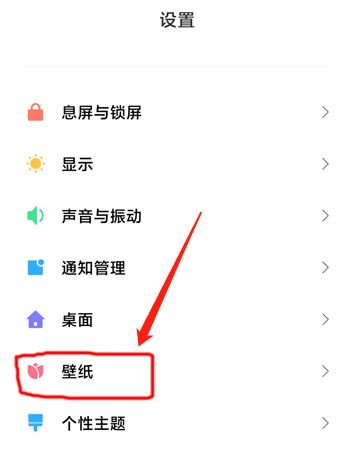 Comment changer le fond d’écran sur Xiaomi 13pro