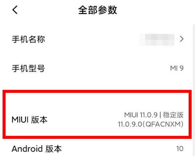 Xiaomi Mi 13でUSBデバッグを有効にする方法