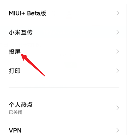 Redmi Note 12 Turbo怎麼連接電視