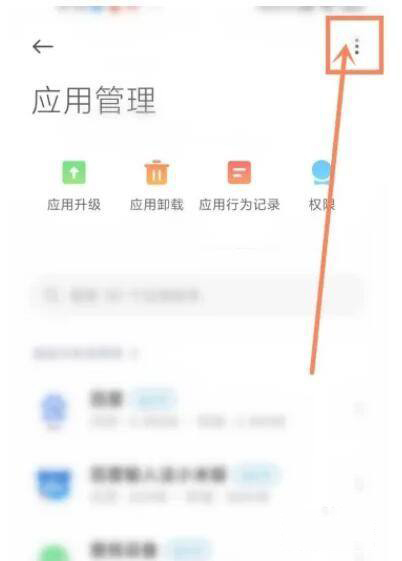 Xiaomi Mi 13 Proで今日のおすすめアプリを閉じる方法