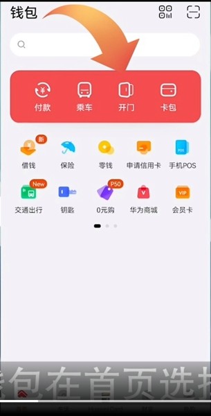 Huawei nova 10NFC設定アクセス制御機能チュートリアル