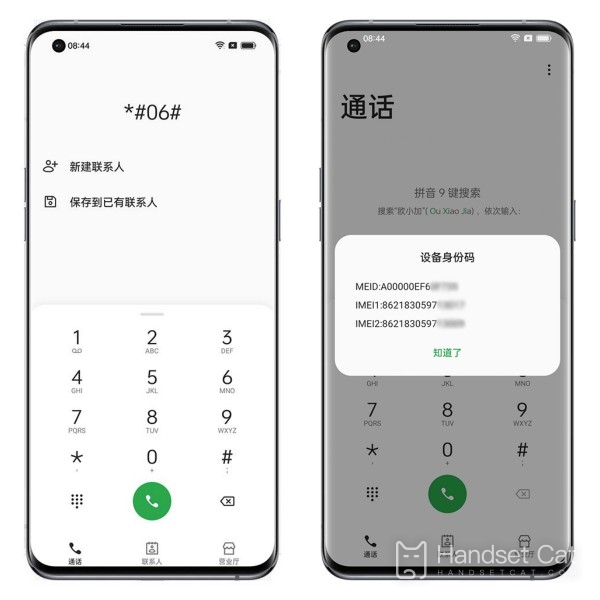 Cách kiểm tra mã IMEI trên OPPOFindN3