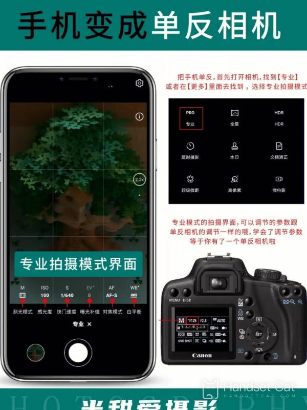 Xiaomi 14proでライクラウォーターマークを有効にする方法