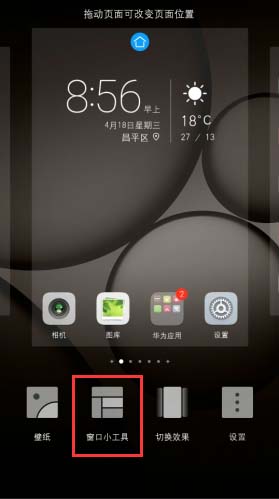 Huawei Mate 50 RS Porsche Desktop Time Setting Tutorial