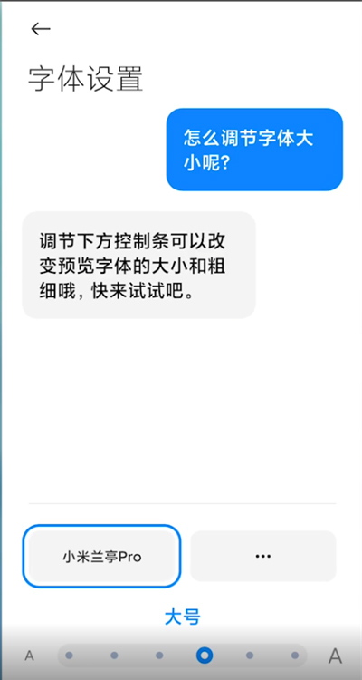 Redmi Note 12 探索版在哪裏改字體大小