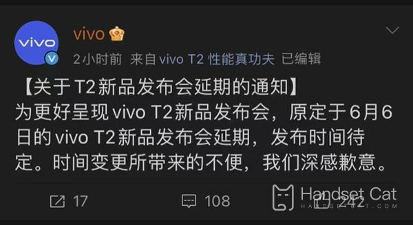 A conferência de lançamento do vivo T2 foi adiada novamente e o horário específico ainda não foi determinado