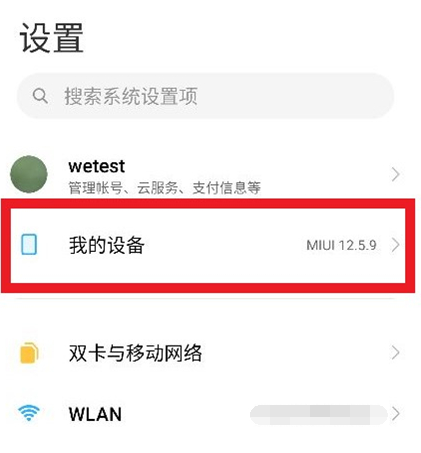 Xiaomi Civi 2 のモデル番号はどこで確認できますか?