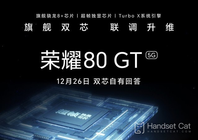 Glory 80 GT official announcement, flagship dual core with Turbo X system!