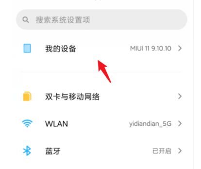 How to connect Xiaomi 13 Pro to the computer