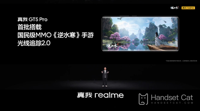 What is the function of Realme GT5 Pro’s extraordinary e-sports light tracking?