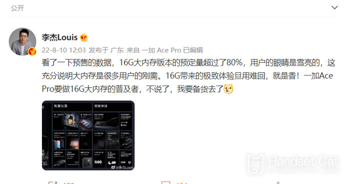 大容量メモリは非常に人気があり、OnePlus Ace Pro 16G メモリ版の予約注文は 80% を超えています。