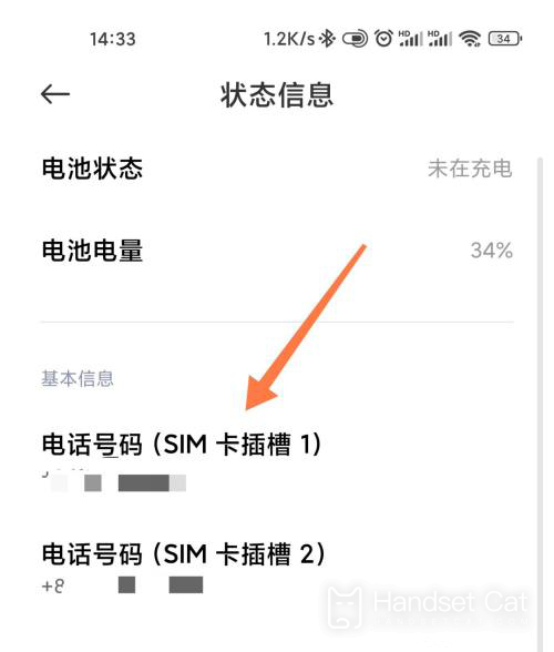 Comment vérifier le numéro de téléphone sur Xiaomi Mi 13