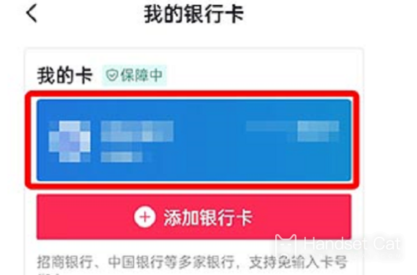 抖音錢包怎麼解綁銀行卡