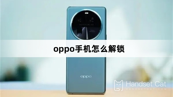 How to Unlock Oppo Phone