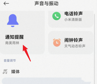 Руководство по настройке мелодии SMS на Xiaomi 13 Pro