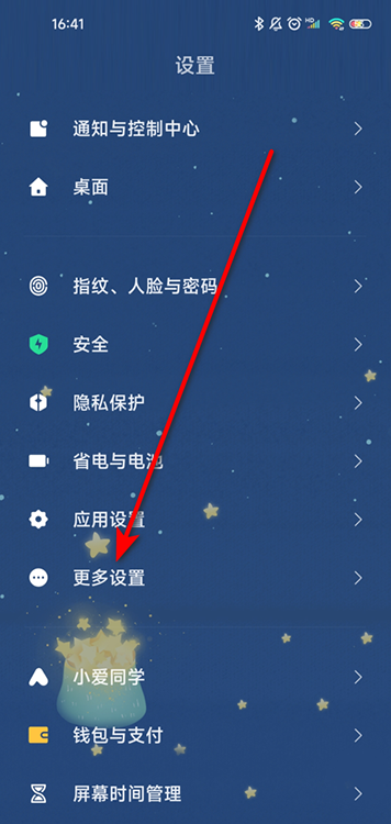 How to close Xiaomi 13 security guard