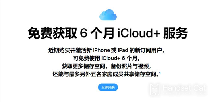Six months of iCloud service is free of charge. Apple's new users come to collect wool!