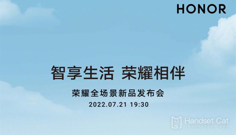 Glory will hold a new product conference on July 21, and many new models will be launched soon!