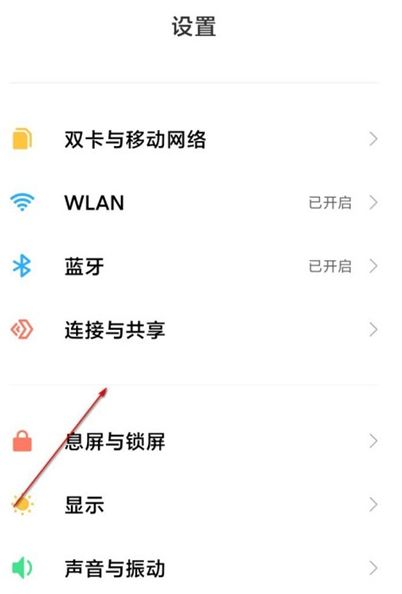 Redmi Note 12 Trendy Editionをテレビに接続するためのチュートリアル