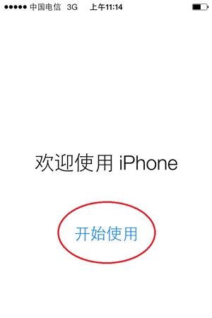 iPhone14plus怎麼激活