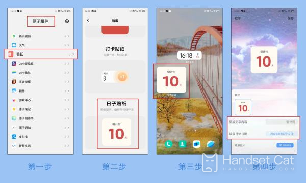 IQOO mobile phone screen setting countdown tutorial