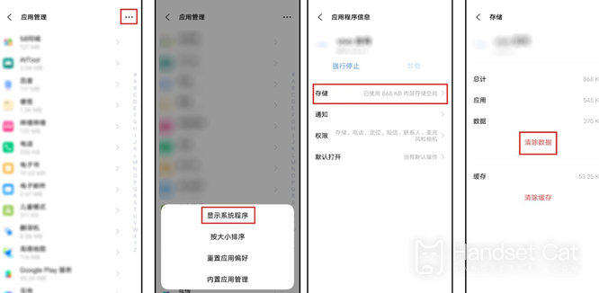 Vivo S15 WeChat memory cleaning method