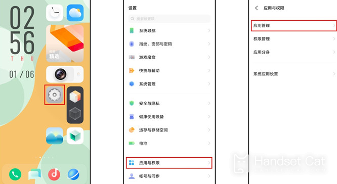 Vivo S15 WeChat 메모리 청소 방법