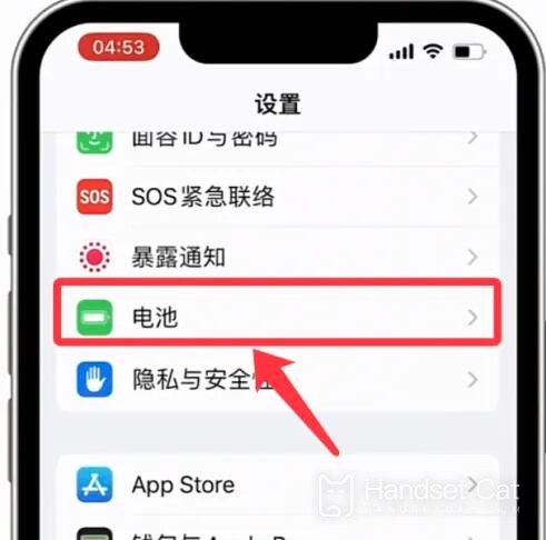 iPhone14plus 배터리 비율을 표시하는 방법