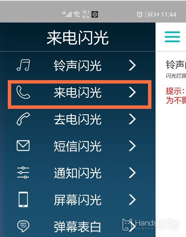 How to set up call flash for Huawei P60