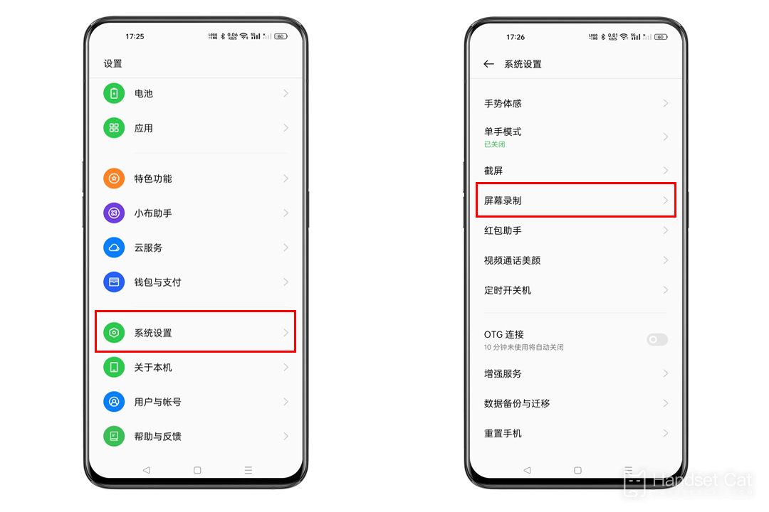 OPPO 携帯電話画面録画チュートリアル