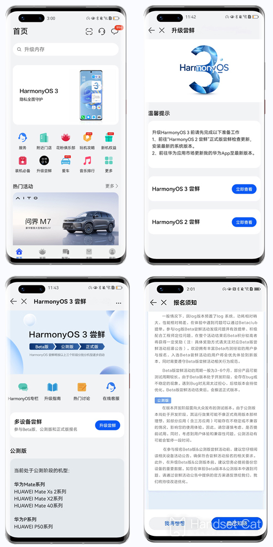 Huawei ra mắt phiên bản beta công khai của Hongmeng 3.0 để thử nâng cấp, kèm theo thông tin tổng quan về danh sách và lịch trình điều chỉnh