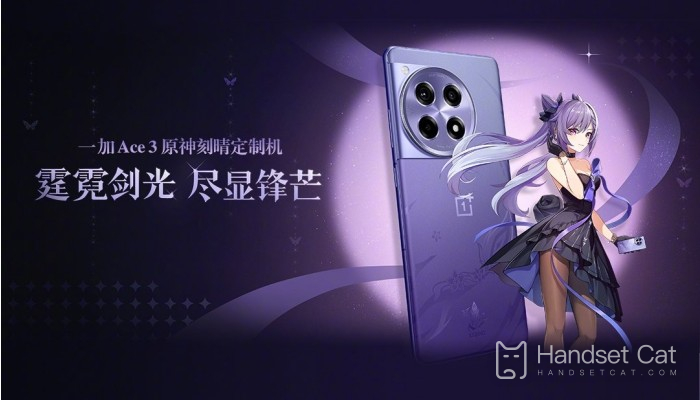 Máquina personalizada OnePlus Ace 3 Yuanshin Keqing lançada oficialmente, ao preço de 3.399 yuans