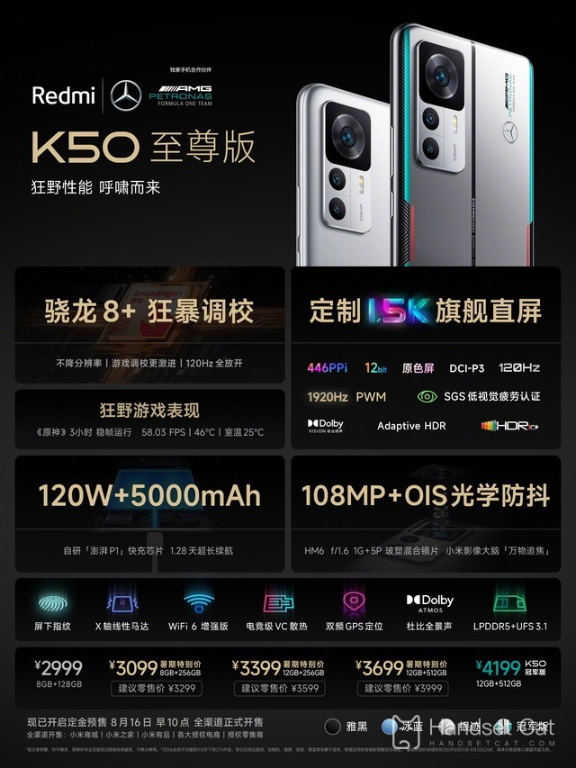 The Redmi K50 Premium Edition is released, and four versions can be selected from 2999 yuan!