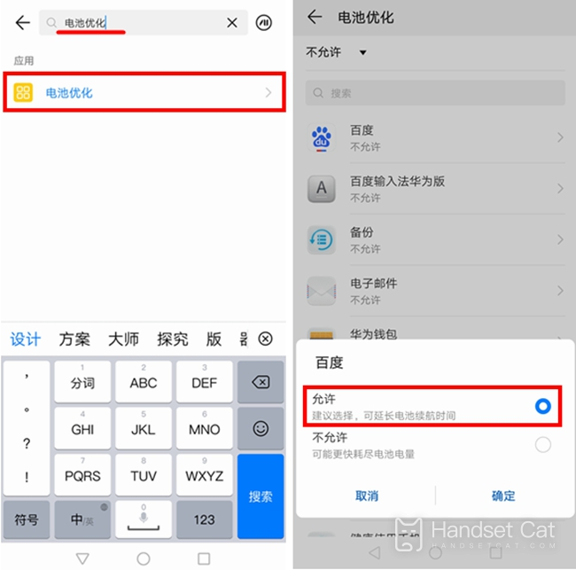 How to optimize the battery of Glory 80 Pro