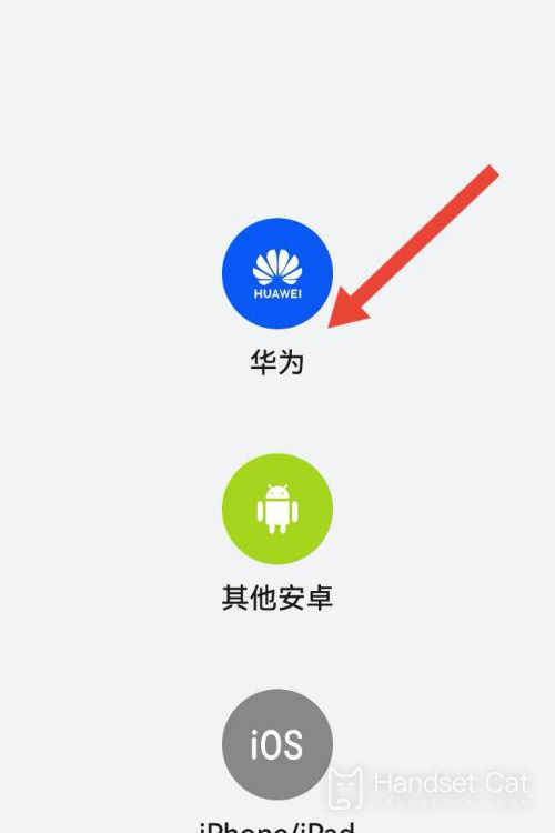 Tutorial de transferência de dados do Huawei Mate 50