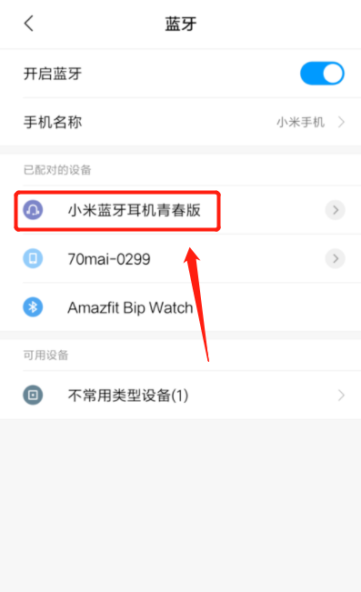Comment connecter Xiaomi Civi4Pro Disney Princess Limited Edition à Bluetooth ?