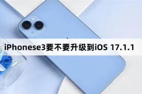 Should iPhonese3 be upgraded to iOS 17.1.1?
