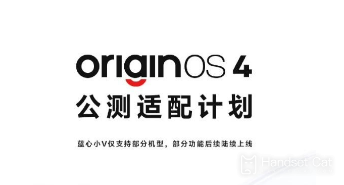 รายการรุ่นเบต้าสาธารณะที่รองรับ OriginOS 4.0