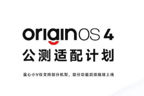OriginOS 4.0 public beta compatible model list