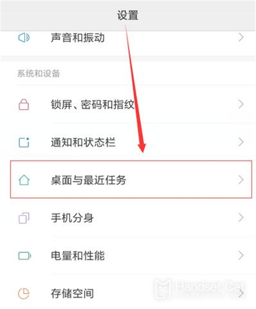 Redmi Note 12のメモリ使用量はどこで確認できますか?