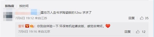 Xiaomi 12S Ultra has a ceramic version? Lei Jun responded personally