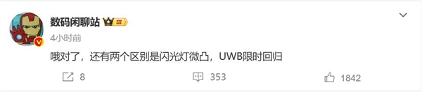 Tin tức mới nhất về Xiaomi 15S Pro là một sản phẩm lặp lại nhỏ trong dòng sản phẩm kỹ thuật số.